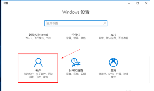 win10,win10修改头像,win10电脑怎么修改照片  