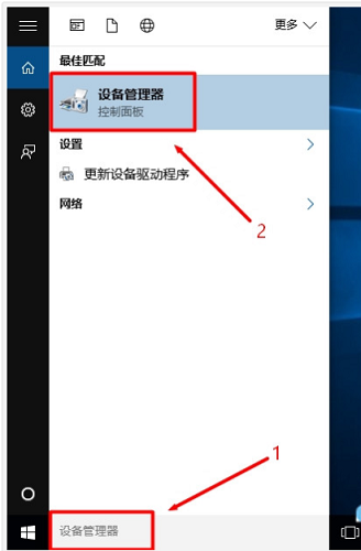 win10,电脑,设备管理器,电脑设备管理器在哪