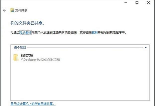 局域网,win10,局域网共享,局域网传文件