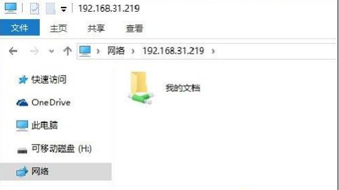 局域网,win10,局域网共享,局域网传文件