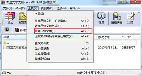 winrar,zip,压缩包,压缩包损坏 