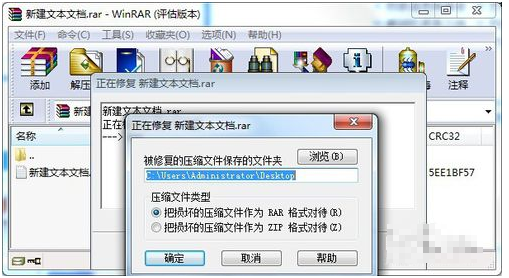 winrar,zip,压缩包,压缩包损坏 