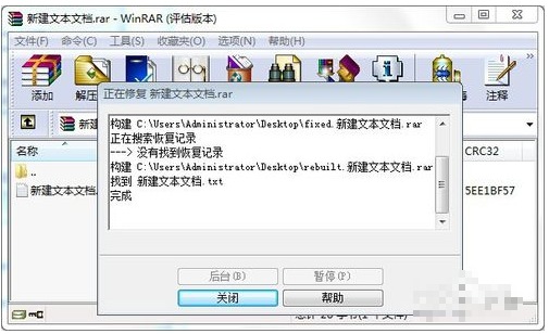 winrar,zip,压缩包,压缩包损坏 