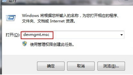 win7,怎么打开设备管理器,设备管理器