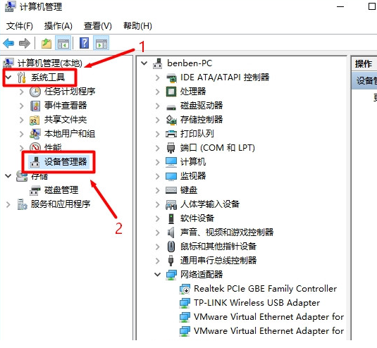 win7,怎么打开设备管理器,设备管理器