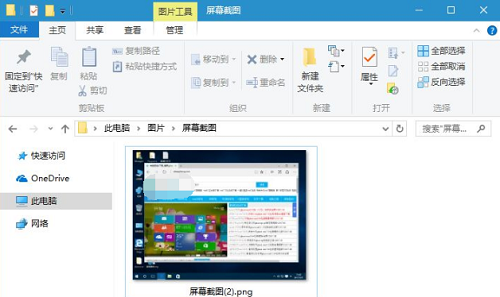 win10,截图,快捷键,win10截图快捷键 