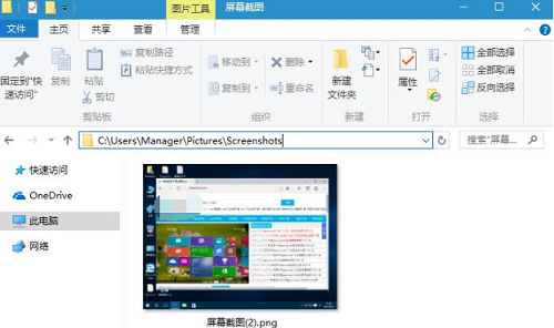 win10,截图,快捷键,win10截图快捷键 