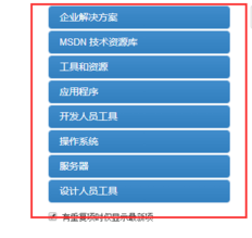 msdn,win10,msdn win10,msdn怎么下载win10镜像