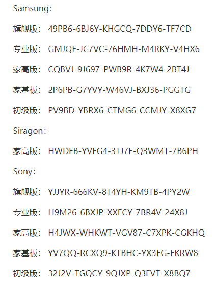 win7,密钥,win7升级密钥,win7升级密钥有哪些