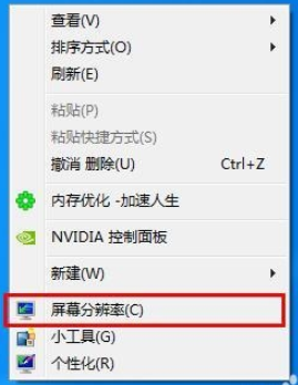 win7,分辨率,调节win7分辨率,win7分辨率怎么设置 