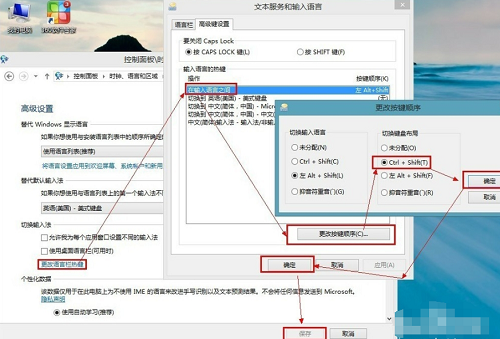 win8,输入法,win8设置输入法,win8如何添加输入法