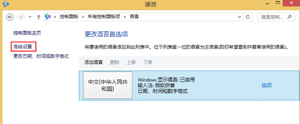 win8,输入法,设置win8输入法,win8输入法如何设置