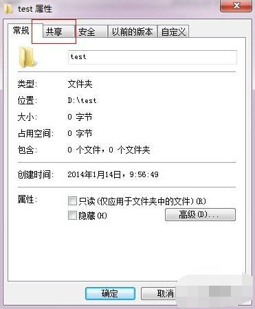 win7,文件夹,共享文件夹,win7文件夹怎么共享