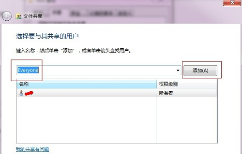 win7,文件夹,共享文件夹,win7文件夹怎么共享