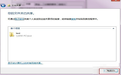 win7,文件夹,共享文件夹,win7文件夹怎么共享