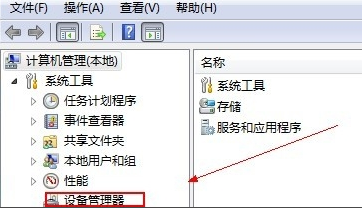 win7网卡驱动安装,win7,网络适配器,win7网络适配器