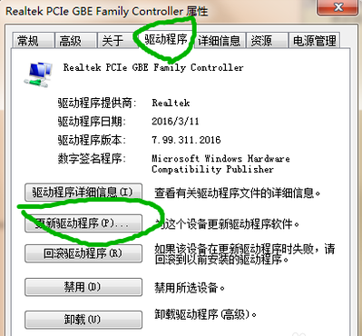 win7网卡驱动安装,win7,网络适配器,win7网络适配器