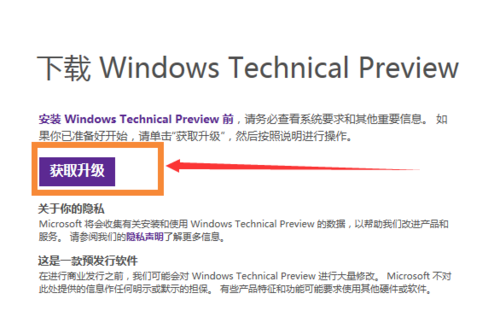 win7,win10,win7升级win10,系统升级