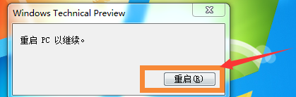 win7,win10,win7升级win10,系统升级