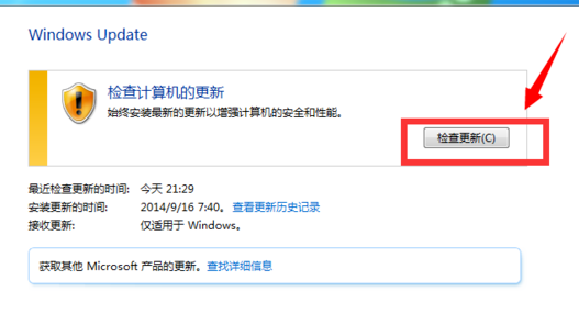 win7,win10,win7升级win10,系统升级