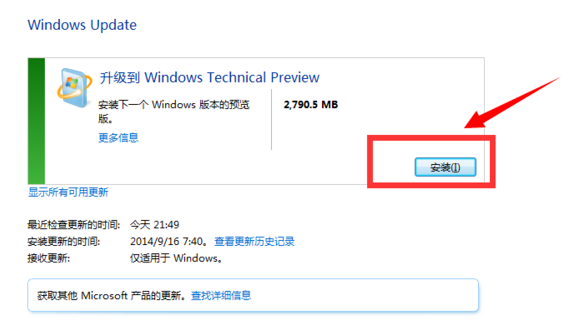 win7,win10,win7升级win10,系统升级