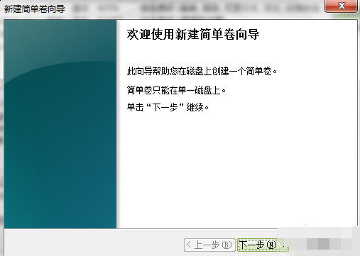 电脑,硬盘分区,给电脑分区,电脑如何分区