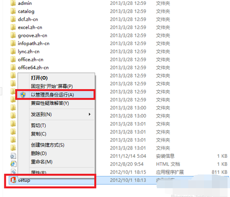 office 15,office 15安装教程,office,安装office 15 