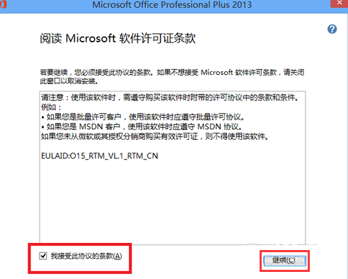 office 15,office 15安装教程,office,安装office 15 