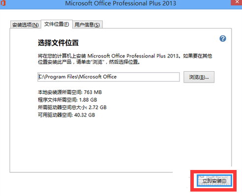 office 15,office 15安装教程,office,安装office 15 