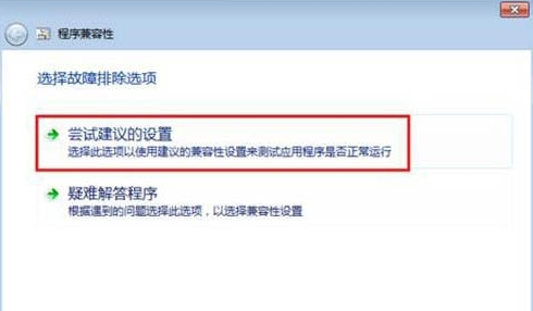 win7,兼容性,设置win7兼容性,win7兼容性如何设置