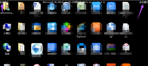 win7,安全模式,win7进入安全模,win7安全模式怎么进