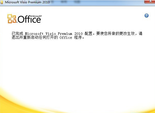 visio,密钥,visio 2010 产品密钥,visio 2010如何激活