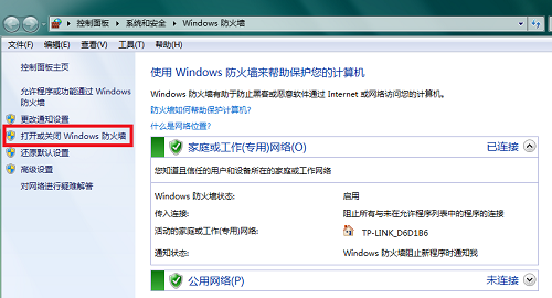 win7,防火墙,win7防火墙怎么关,关闭win7防火墙