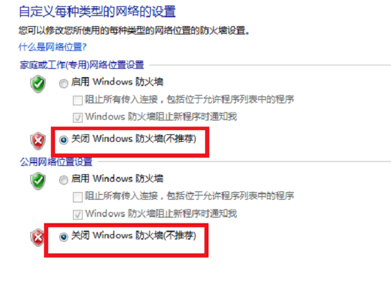 win7,防火墙,win7防火墙怎么关,关闭win7防火墙