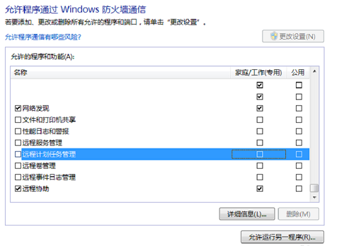 win7,防火墙,win7防火墙怎么关,关闭win7防火墙