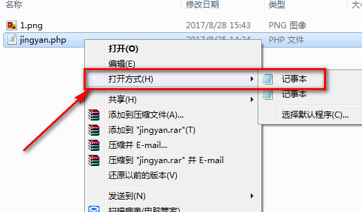 文件,打开php文件,php,如何打开php文件