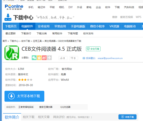 ceb,文件,打开ceb文件,如何打开ceb文件