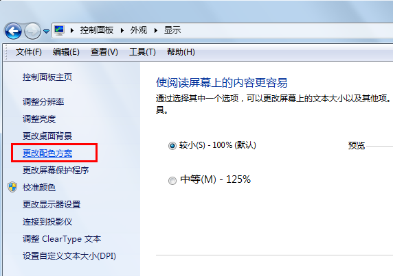 win7,字体,家庭版,win7家庭版修改字体