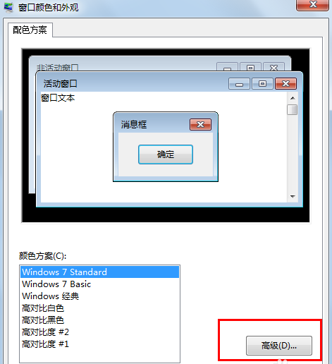 win7,字体,家庭版,win7家庭版修改字体