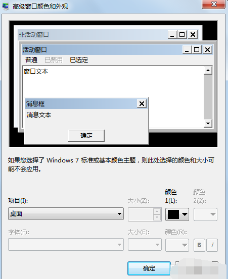 win7,字体,家庭版,win7家庭版修改字体