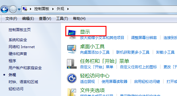 win7,字体,家庭版,win7家庭版修改字体