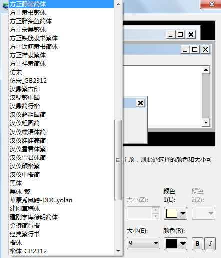 win7,字体,家庭版,win7家庭版修改字体