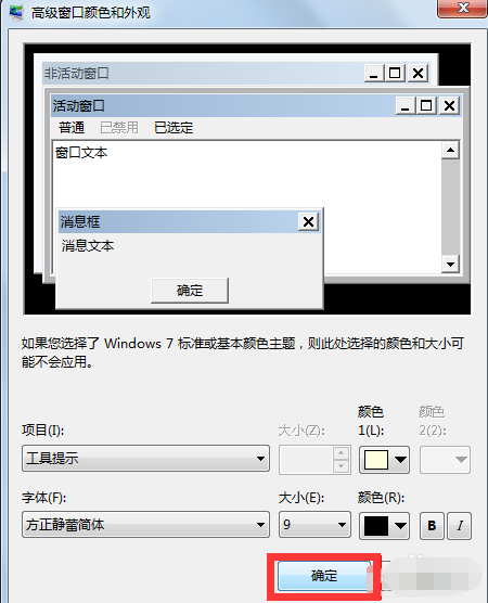 win7,字体,家庭版,win7家庭版修改字体