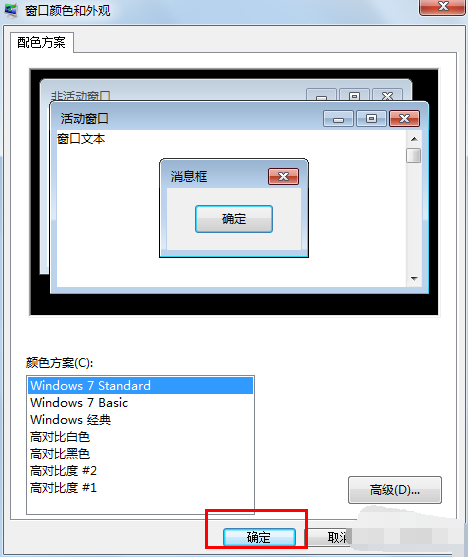 win7,字体,家庭版,win7家庭版修改字体