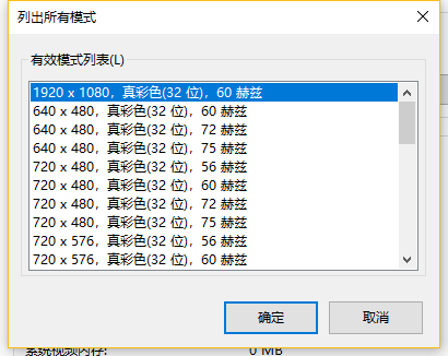 win10,16位色,win10 16位色,win10调成16位色