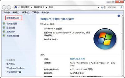 win7电脑怎么开启windows功能 电脑开启windows功能操作方法