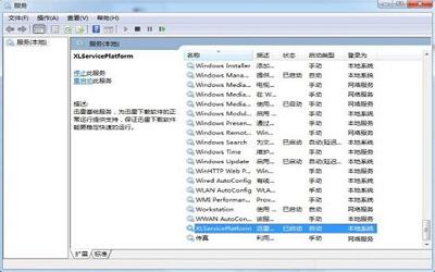 win7电脑如何禁止thunderplatform.exe进程开机自动启动