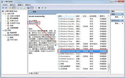 win7电脑提示windows无法连接到无线网络如何解决