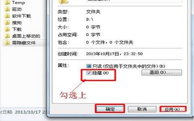 win7电脑如何隐藏文件 win7电脑隐藏文件操作方法介绍