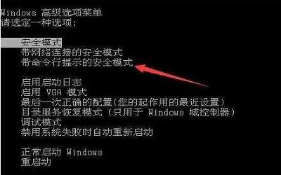 win7电脑不小心禁用了所有用户账号如何解决